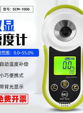 韩国HM品牌SCM-1000型数显糖度计PAL-1水果果汁饮料测糖仪