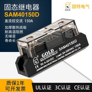 固特GLOD固态继电器SAM40150D直流控交流150A工业级UL 3C CE TUV