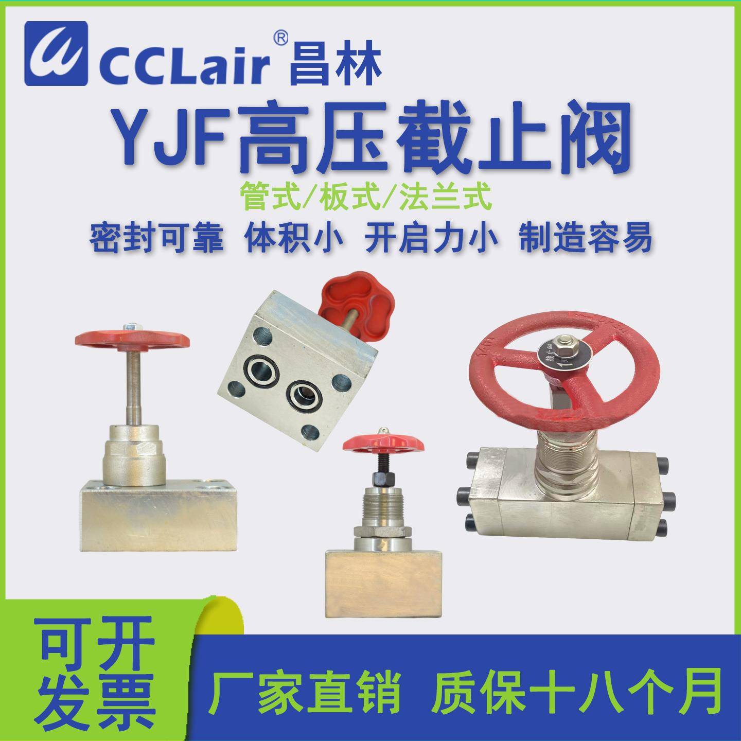 碳钢高压截止阀YJF-L8H10L15H20L25H32L40H50L 工业阀门管式系列