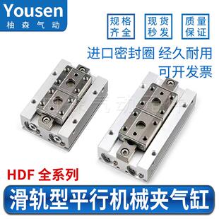 机械手指气缸HDF HDFR12/16/20*12/16/20/24/32/40/48/64/80-9D2
