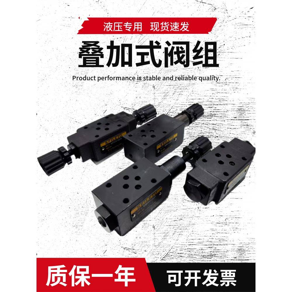 液压件叠加式减压保压节流溢流阀MPCV-03W MBRV MRV-02P MTCV-A-B