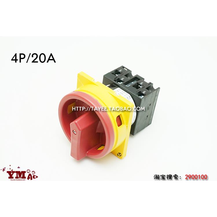tayee上海天逸电源开关LW42B2-2825/L通断开关20A安全开关4P