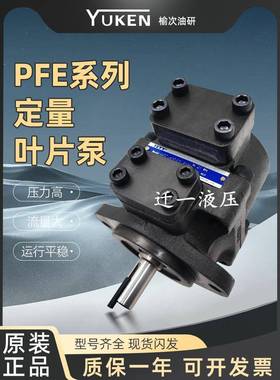 PFE-21005-1DT 太重TZYY榆次叶片泵 PFE-31006 41037 51150 61224