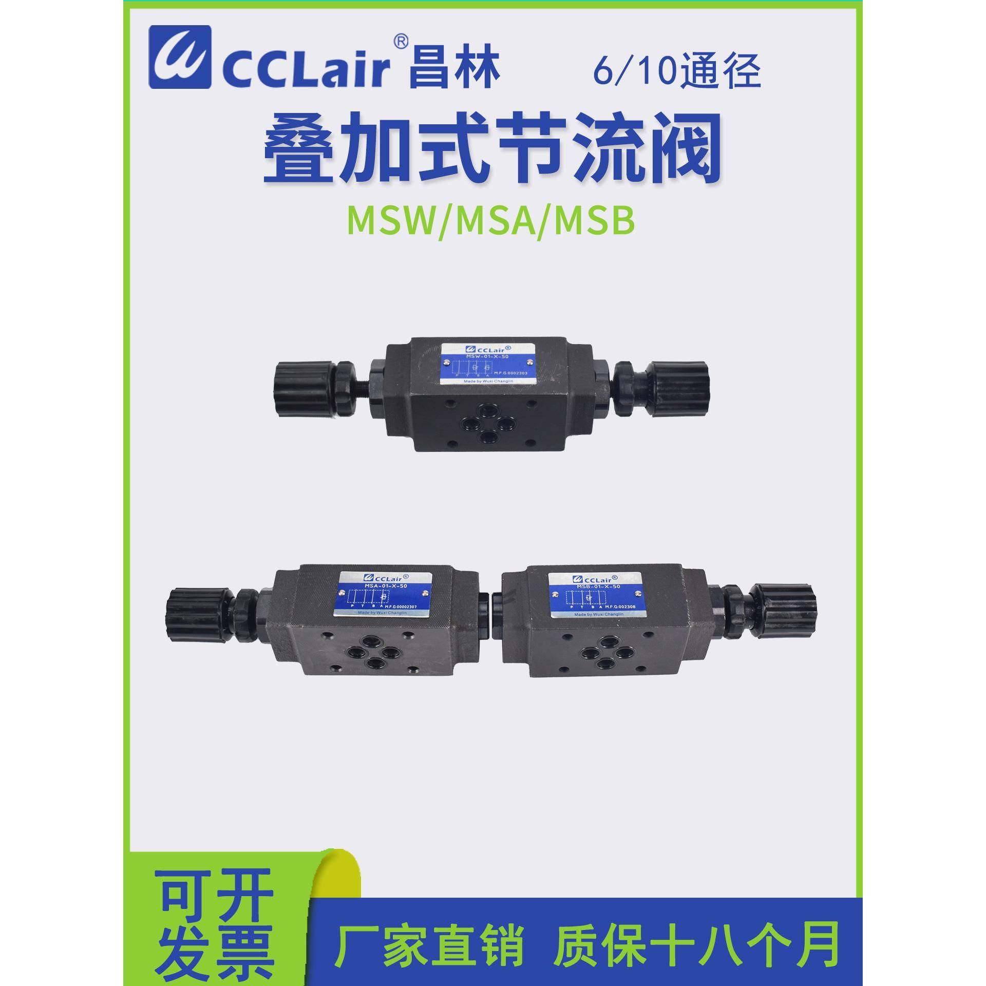 MSW-01-X-50 MSA-04单向MSW-03节流阀06液压MSB MFA MFB MFW MFP