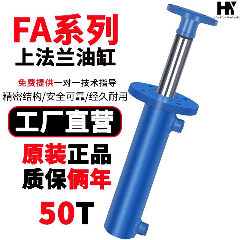 50吨高压缸液压油缸双向液压机油压机打包机油顶定做液压站系统