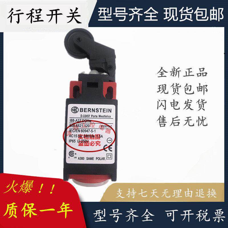 现货正品伯恩斯坦限位开关188-UIZ A2Z DGHW SUIZ KNW RIWK HW AH
