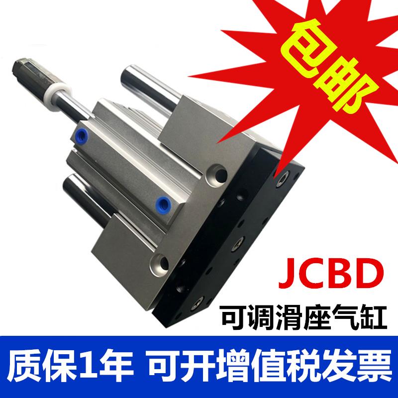 气立可JCB可调滑座治具气缸JCBD20*25 32 40 50 63X10 75 80 100S