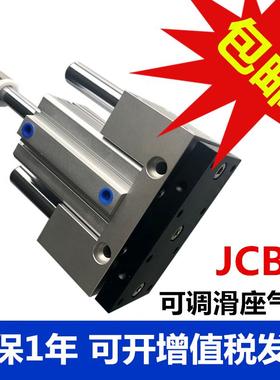 气立可JCB可调滑座治具气缸JCBD20*25 32 40 50 63X10 75 80 100S