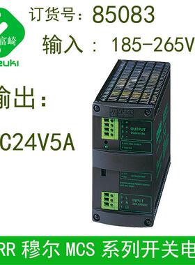 现货穆尔MURR 51804 85083 85085 85087开关电源