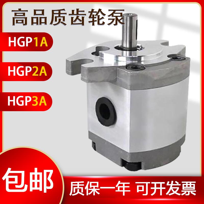 齿轮泵HGP-1A-F4R液压F2R F3R F5R齿轮F6R油泵HGP-2A液压泵HGP-3A