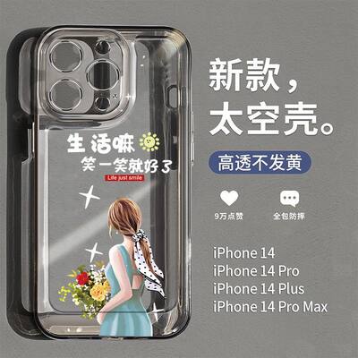 苹果手机壳iPhone151413