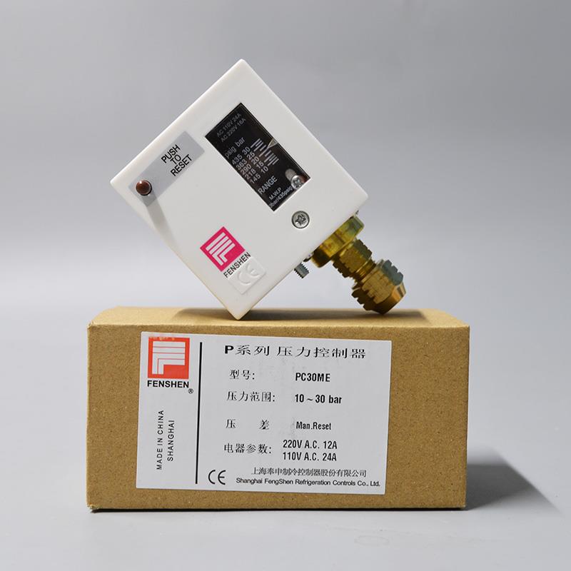 原装FENSHEN奉申压力控制器水泵锅炉冷藏库空调制冷压力开 关 PC3