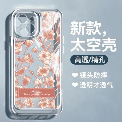 苹果手机壳华为小米OPPOvivo