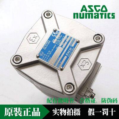 美国ASCO本安不锈钢隔爆电磁阀WSNFIS8327B302/B312/1/4NPT