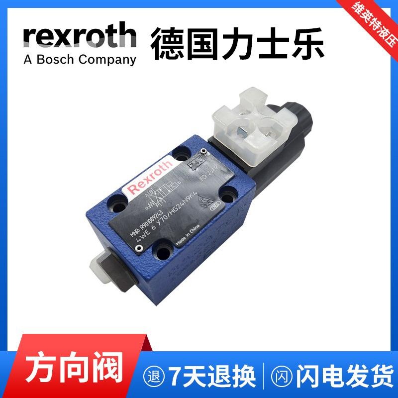 德国力士乐Rexroth电磁阀4WE6D70/HG24N9K4 4WE6y70/HG 6C70