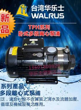 华乐士水泵TPH2T2K冷却泵油泵机床冷却泵TPH2T2KS/TPH2T2KN正品