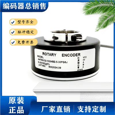 GRTS80/32-1024BZ-5-30TC光电编码器AHT80/32-1024BZ-5-30FG6J