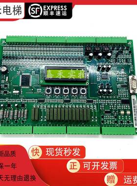 沈阳蓝光电梯主板RF2000/BL2000-STB-V9.0 V2 FJ-MB2 VER9 电梯