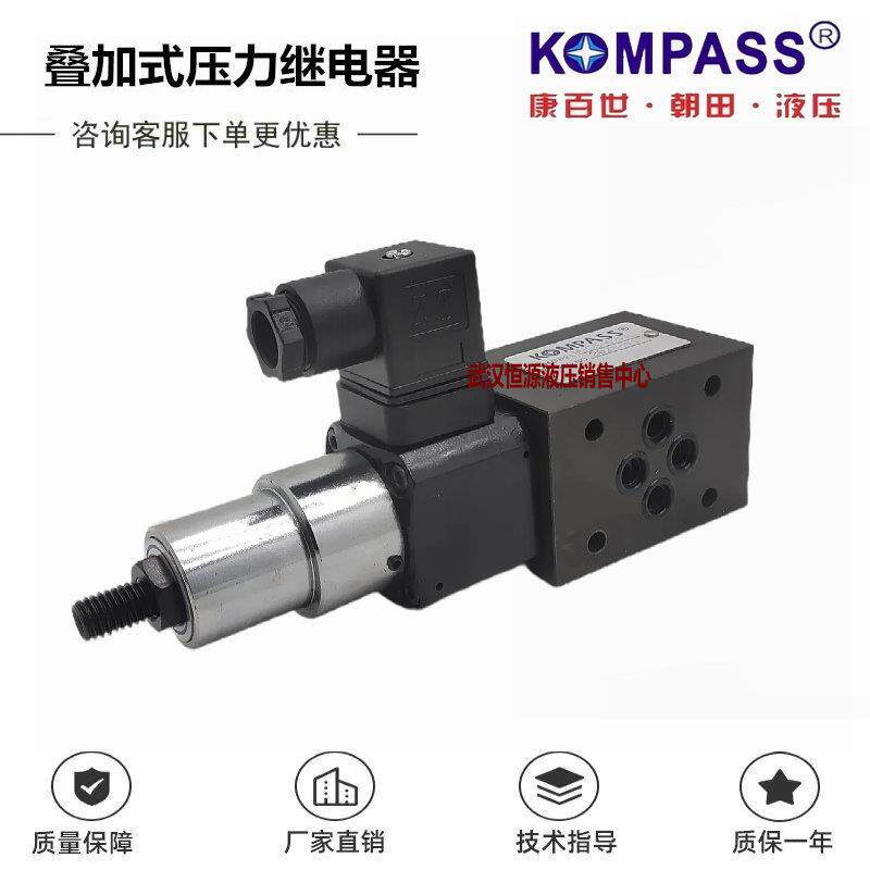 台湾KOMPASS康百世 MJCS-02W BL AN叠加式压力继电器03-AL PN PLL