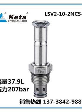 LSV2-10-2NCS-M 宁波克泰液压插装电磁换向阀Keta