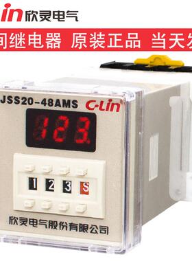 欣灵时间继电器 JSS20-48AMS 数显 通电延时 0.01s秒至9990h小时
