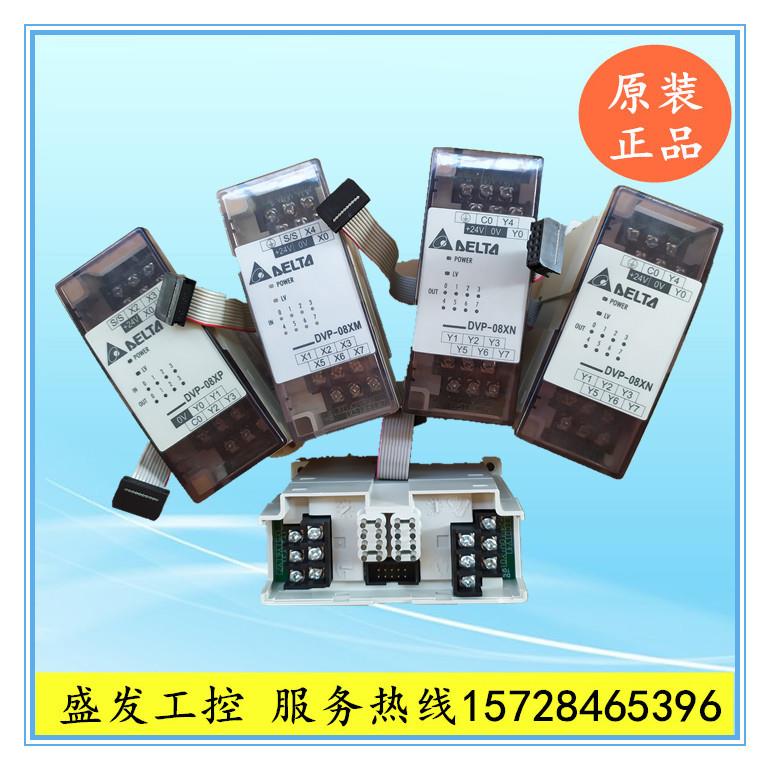 DVP08XN XM XP11R 11T 11N台达PLC ES系列扩展原装拆机包好
