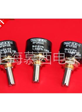 日本原装进口 思博sakae SFCP22E 1K 5K 10K 单圈导电塑料电位器