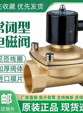 常闭电磁阀水阀气阀TXPC 2W500-50 AC220V DC24V控制阀DN50开 关