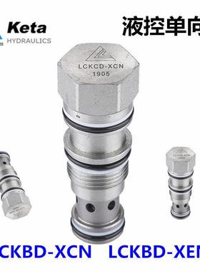 LCKBD-XCN LCKBD-XEN宁波克泰 液压插装液控止逆阀