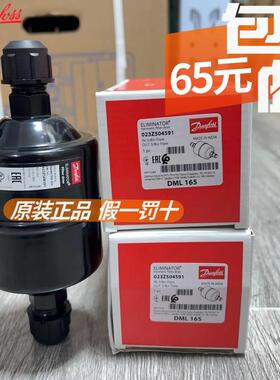 原装 Danfoss 丹佛斯过滤器 螺口 DCL/DML165 023Z5045 023Z5010