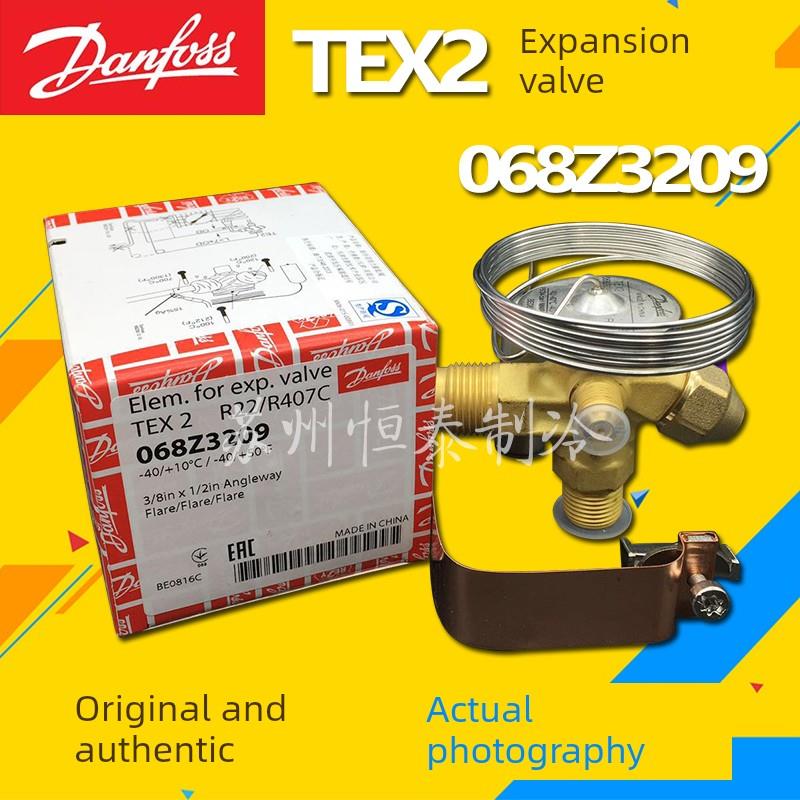 原装丹佛斯膨胀阀TEX2 068Z3209外平衡 空调冷库 热力膨胀阀