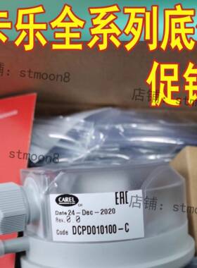卡乐风压差开 关DCPD011100--DCPD001100--010100-C--DCPD000100