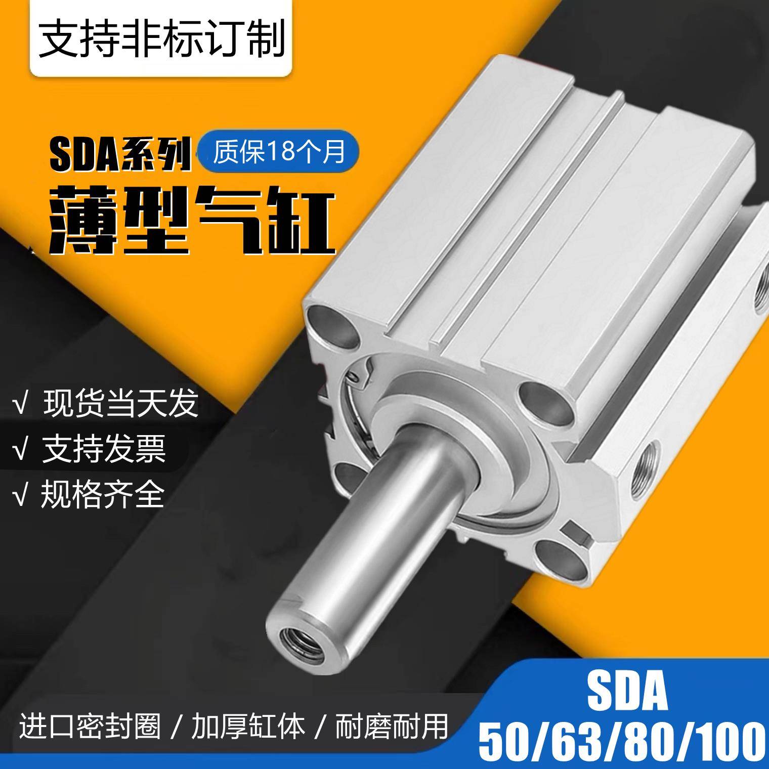 气动薄型气缸SDA50/63/80/100*10X15X20X25X30X40X50X60X70X80X90