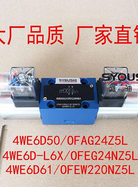阀4WE6D50/OFAG24Z5L,4WE6D-L6X/OFEG24NZ5L,4WE6D61/OFEW220NZ5L