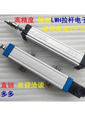 JIASHEN注塑机拉杆电子尺LWH-200 225 250 275 300mm抽拉电阻尺