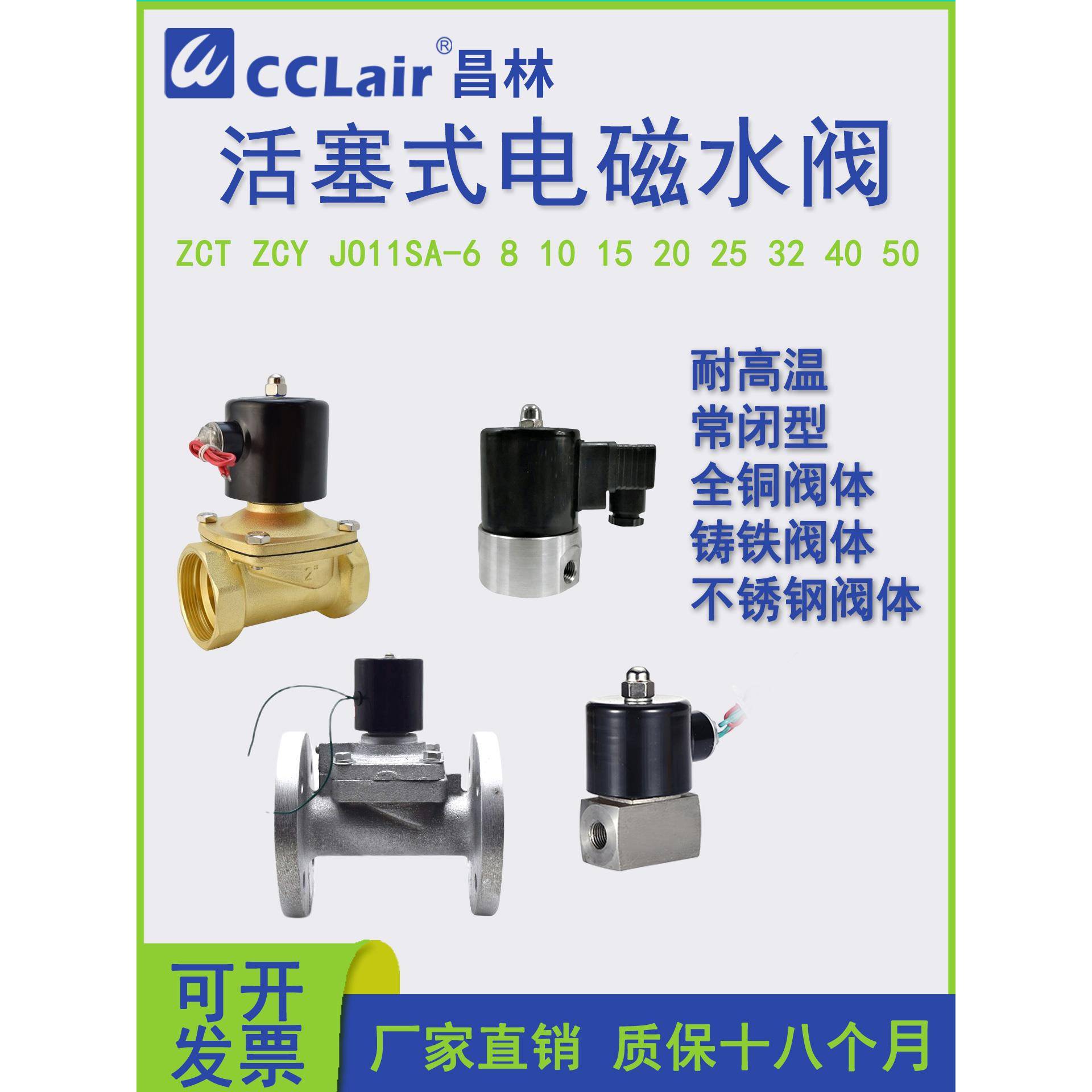 ZCT-08 10不锈钢6分32耐腐蚀2S160-15弱酸碱2W-20管道4电磁水阀25