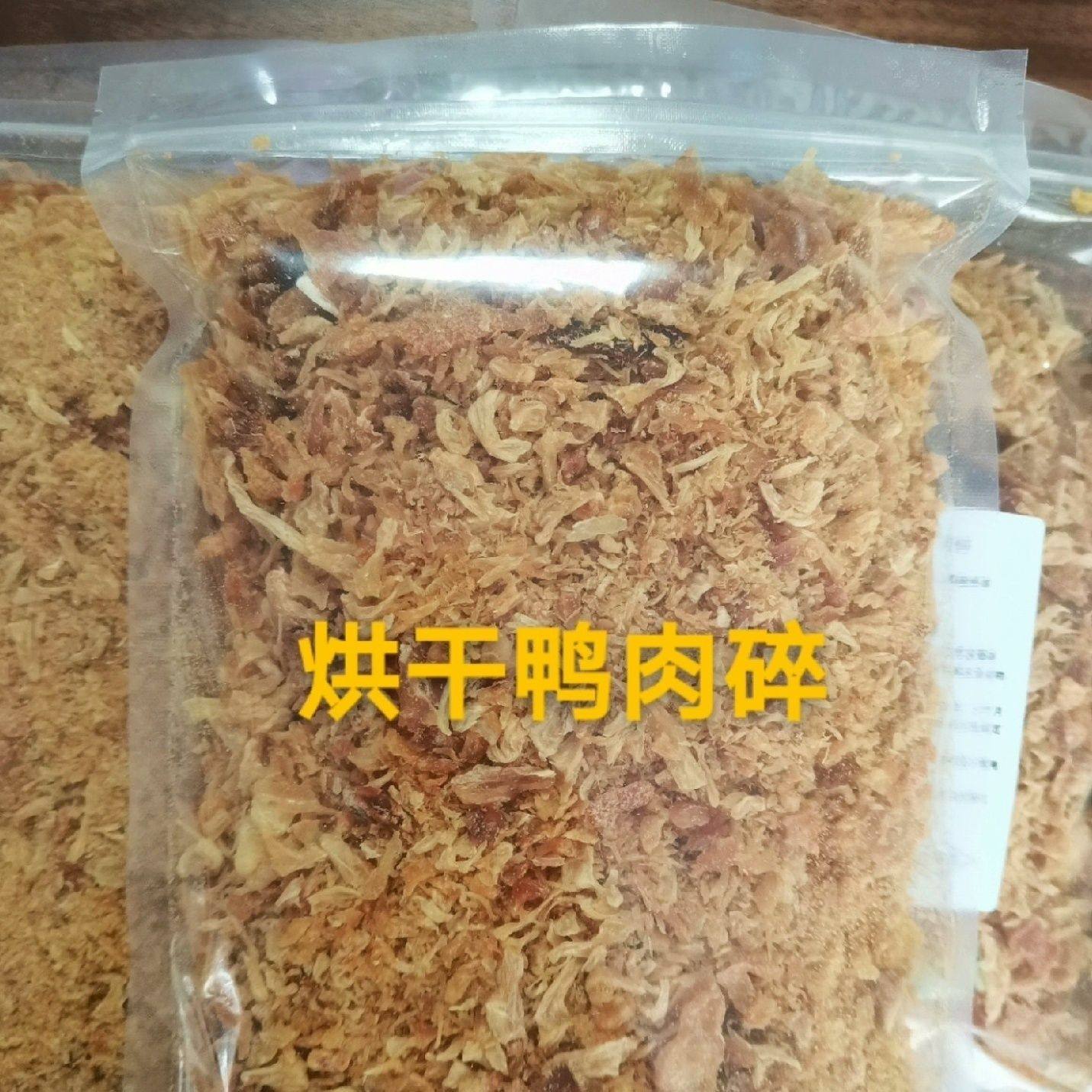 宠物零食鸭肉干鸭肉碎拌饭料美味营养补充奖励亮毛狗粮伴侣无盐,宠物/宠物食品及用品,狗零食罐,淘宝优惠券,粉丝福利购,淘宝优惠卷