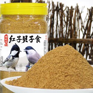 贝子鸟食点子黑子黄颊山雀红子鸟食贝子饲料柳莺饲料小型雀鸟鸟料