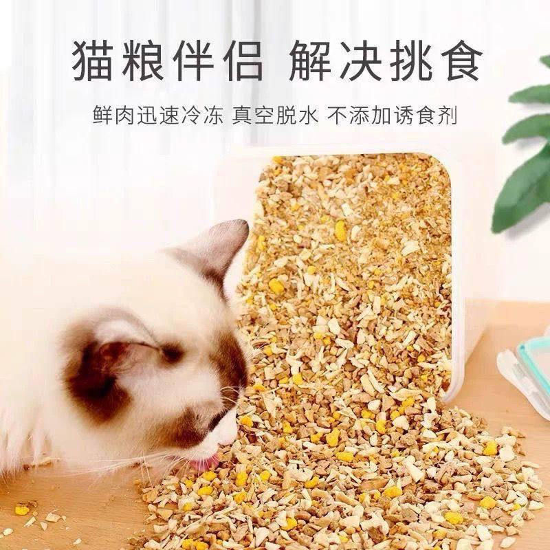 冻干边角料猫咪拌饭冻干碎猫狗零食蛋黄鸡肉鸭肝拌粮辅食解决挑食,宠物/宠物食品及用品,狗风干零食/肉干/肉条,淘宝优惠券,粉丝福利购,淘宝优惠卷