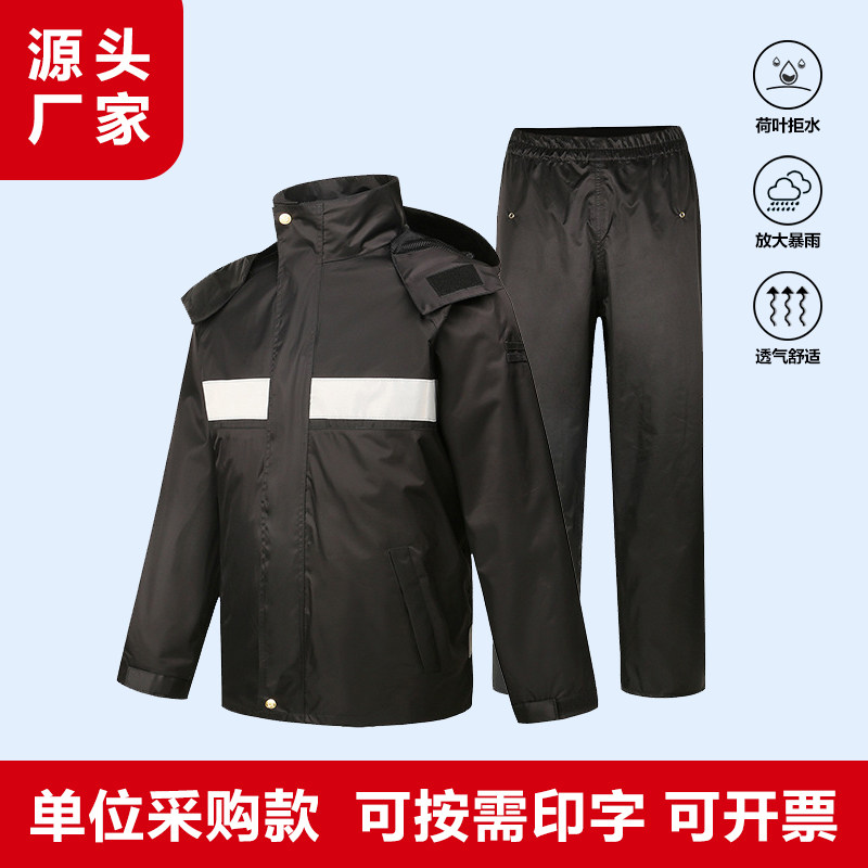 单人成人分体雨衣防水可开票印字