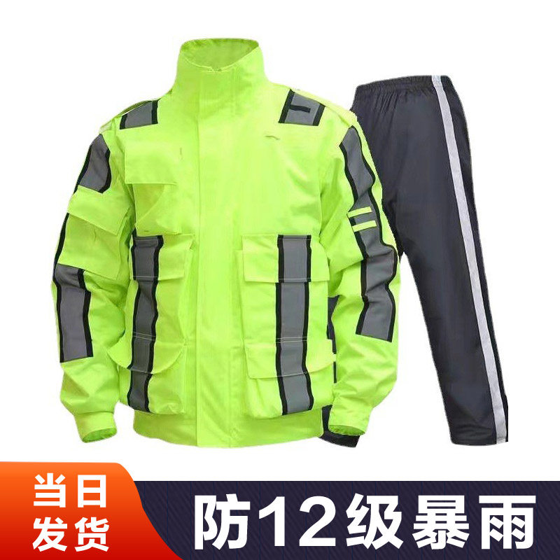 交通执勤单人分体雨衣防暴雨反光