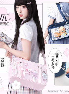RosyPosy柔设 Lacing斜挎JK痛包 日系新款二次元芭蕾风单肩痛包