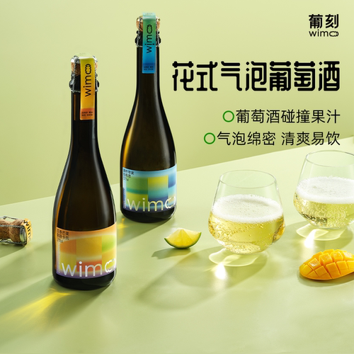 375ml气泡葡萄酒莫斯卡托