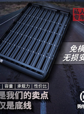 奇瑞瑞虎7瑞虎8瑞虎9星途TXL追风ET比亚迪S6 S7宋MAX车顶行李架框