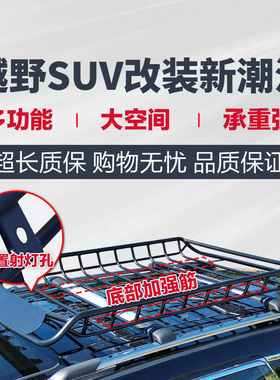 传祺GS3 GS4 GS5 GS7 GS8埃安Y霸王龙合创Z03名爵 GS车顶行李架框