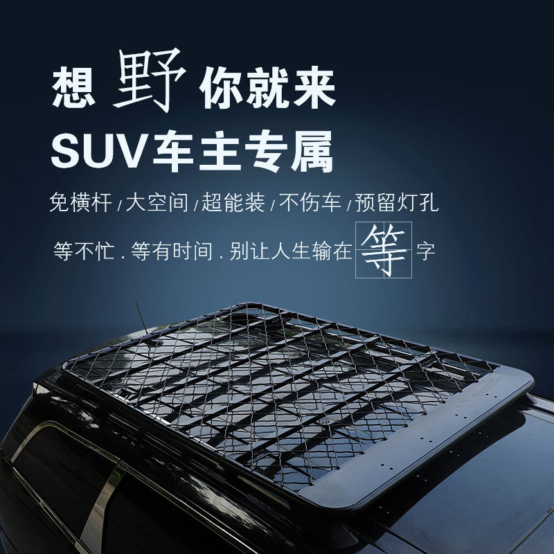 奥迪Q5L Q7汽车行李架奔驰GLC GLA GLB GLK 威霆V260车顶框筐通用