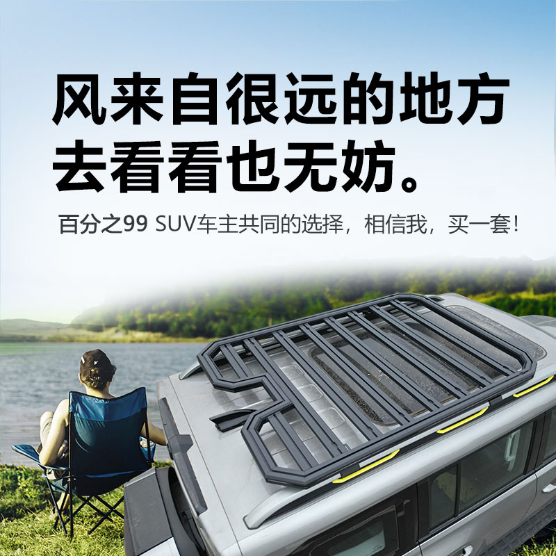 奔驰GLC GLB 威霆路虎极光发现4发现5运动神行者2车顶行李架平台