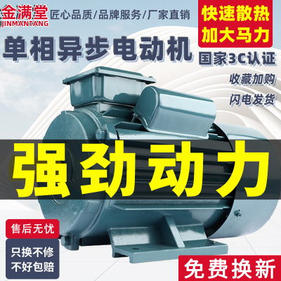 大马力单相电机220V小型家用两相0.75/1.1/1.5/2.2/3KW异步电动机