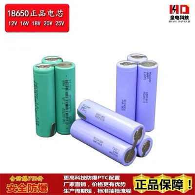 电动扳手角磨机电池18650动力12V 16V 18V 20V容量电钻电池组电芯