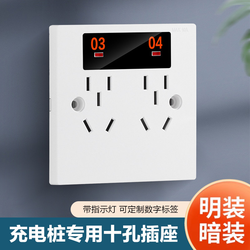 86型电动车充电桩插座电瓶车户外防水防雨专用充电插座明暗装五孔